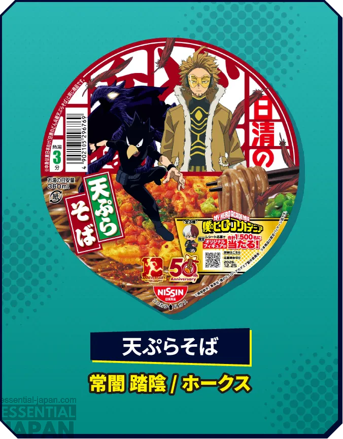 My Hero Academia 10th Anniversary Nissin Noodle Collab 10