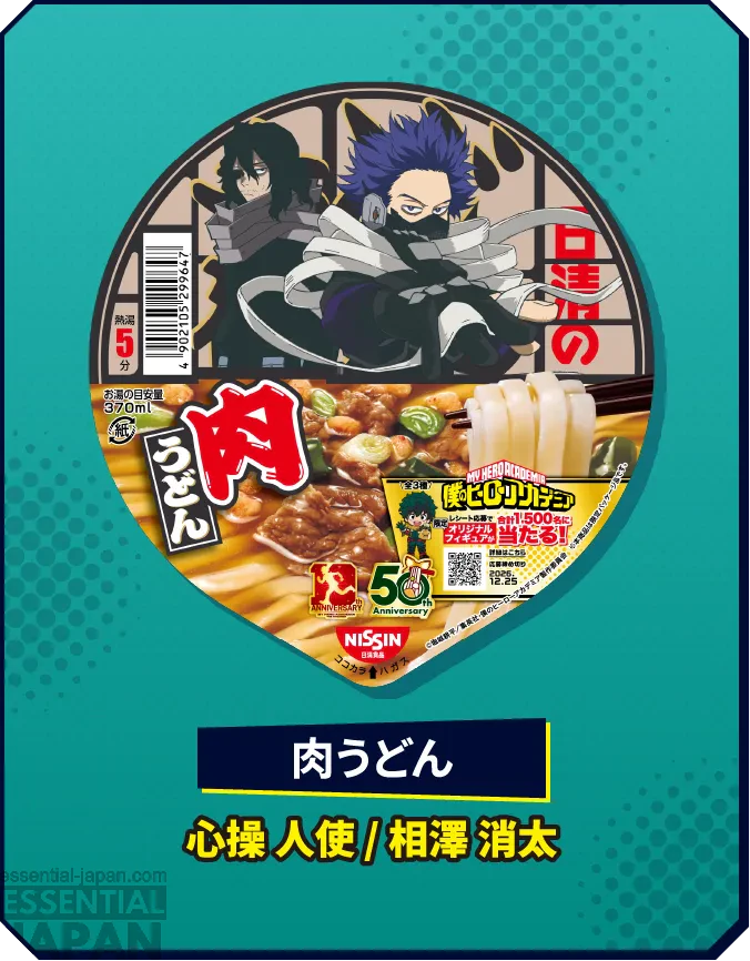 My Hero Academia 10th Anniversary Nissin Noodle Collab 12