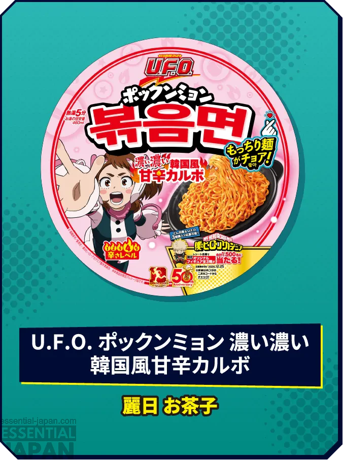 My Hero Academia 10th Anniversary Nissin Noodle Collab 13