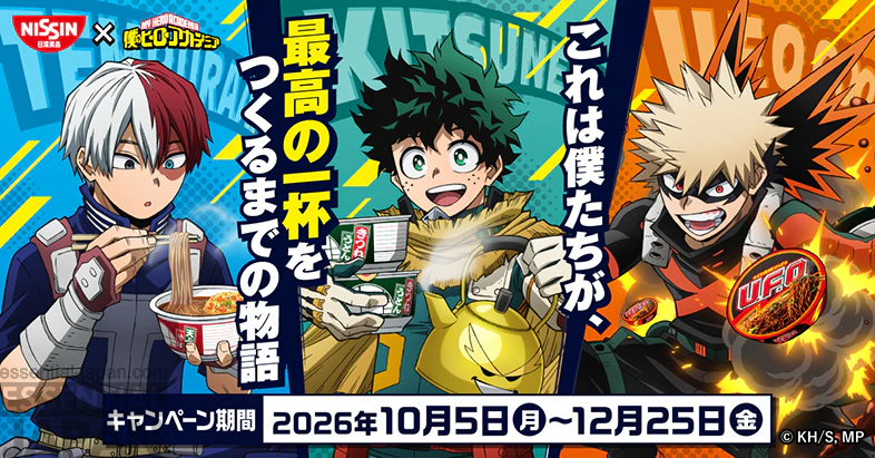 My Hero Academia 10th Anniversary Nissin Noodle Collab 2