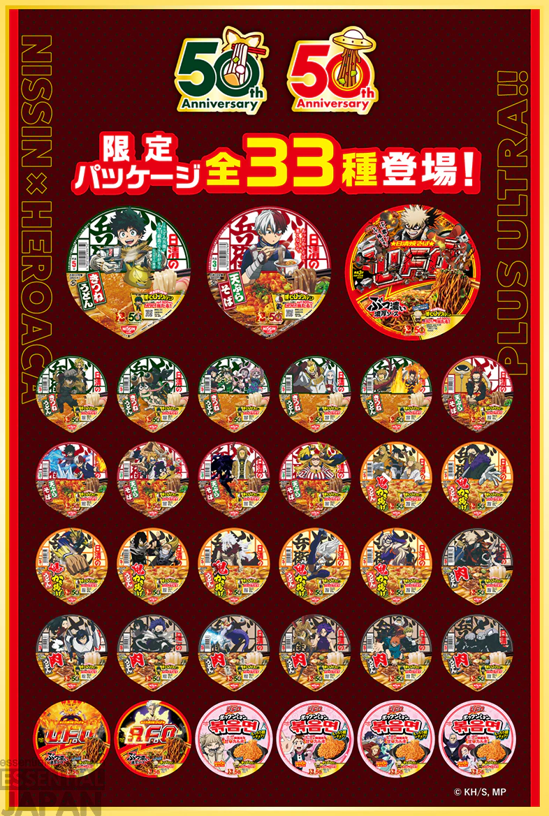 My Hero Academia 10th Anniversary Nissin Noodle Collab 3