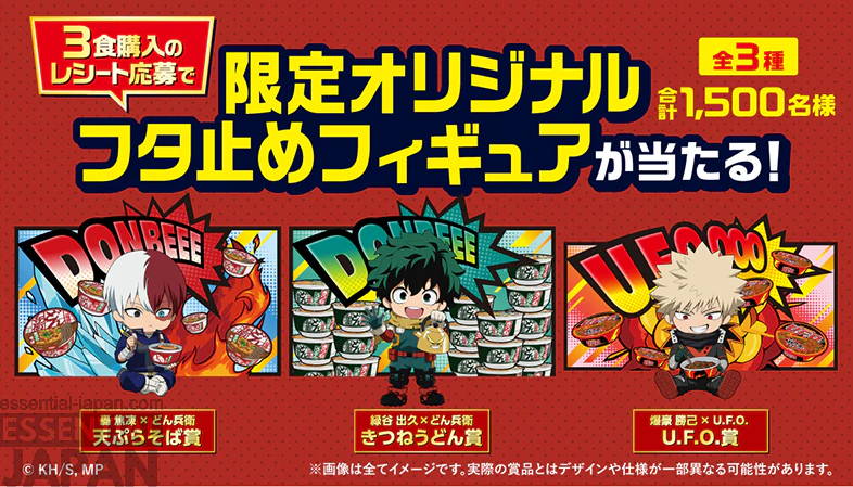 My Hero Academia 10th Anniversary Nissin Noodle Collab 4