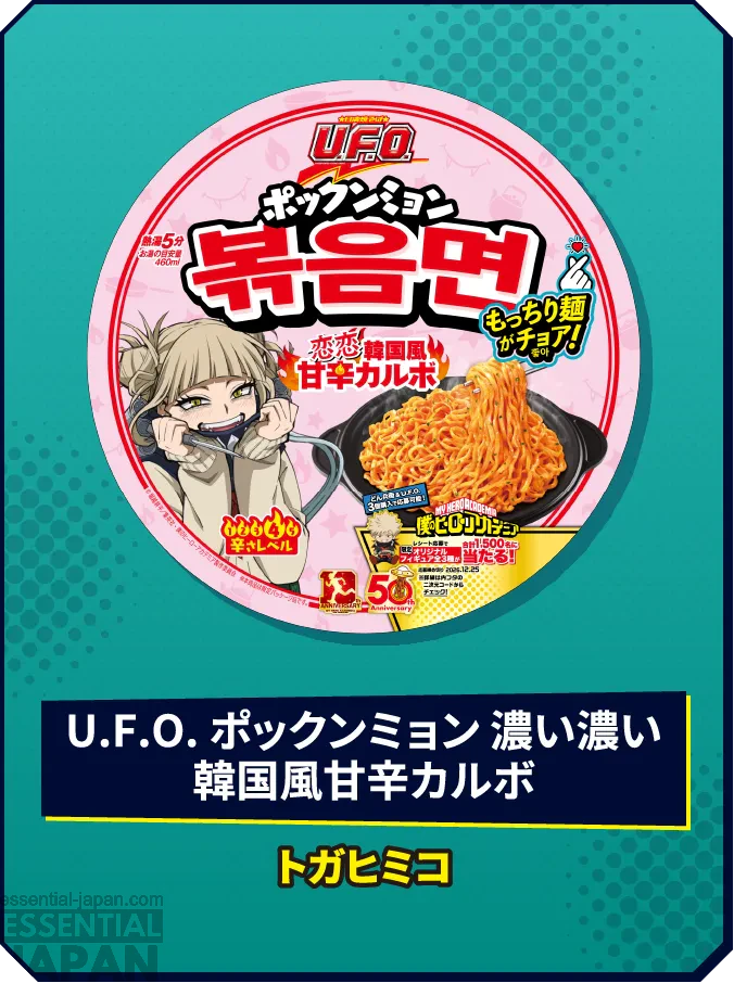 My Hero Academia 10th Anniversary Nissin Noodle Collab 7