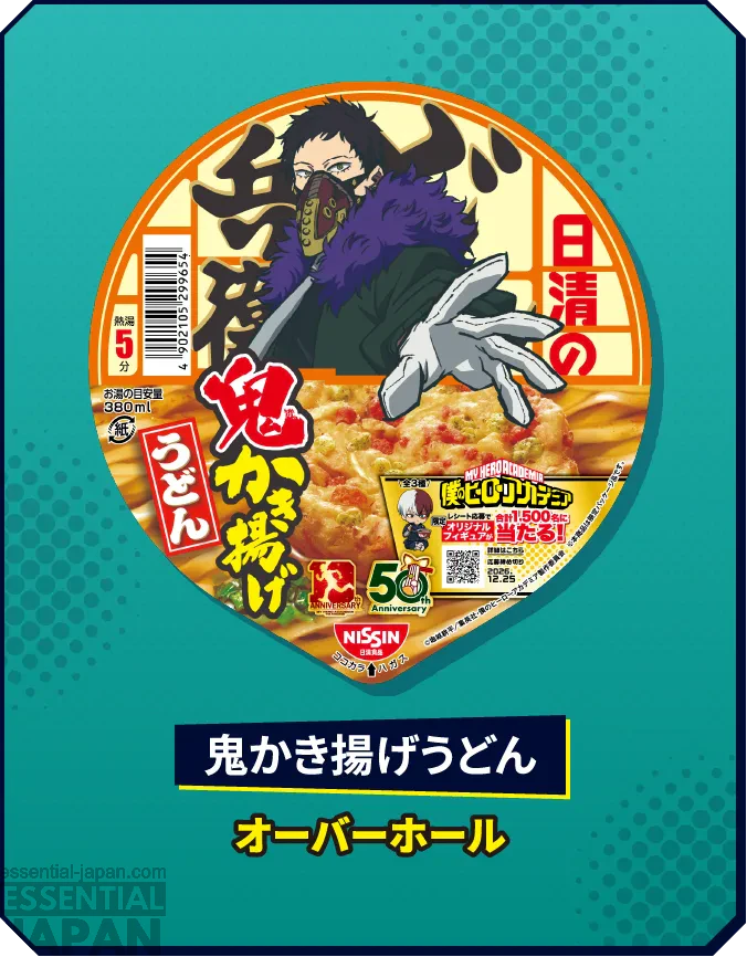 My Hero Academia 10th Anniversary Nissin Noodle Collab 8