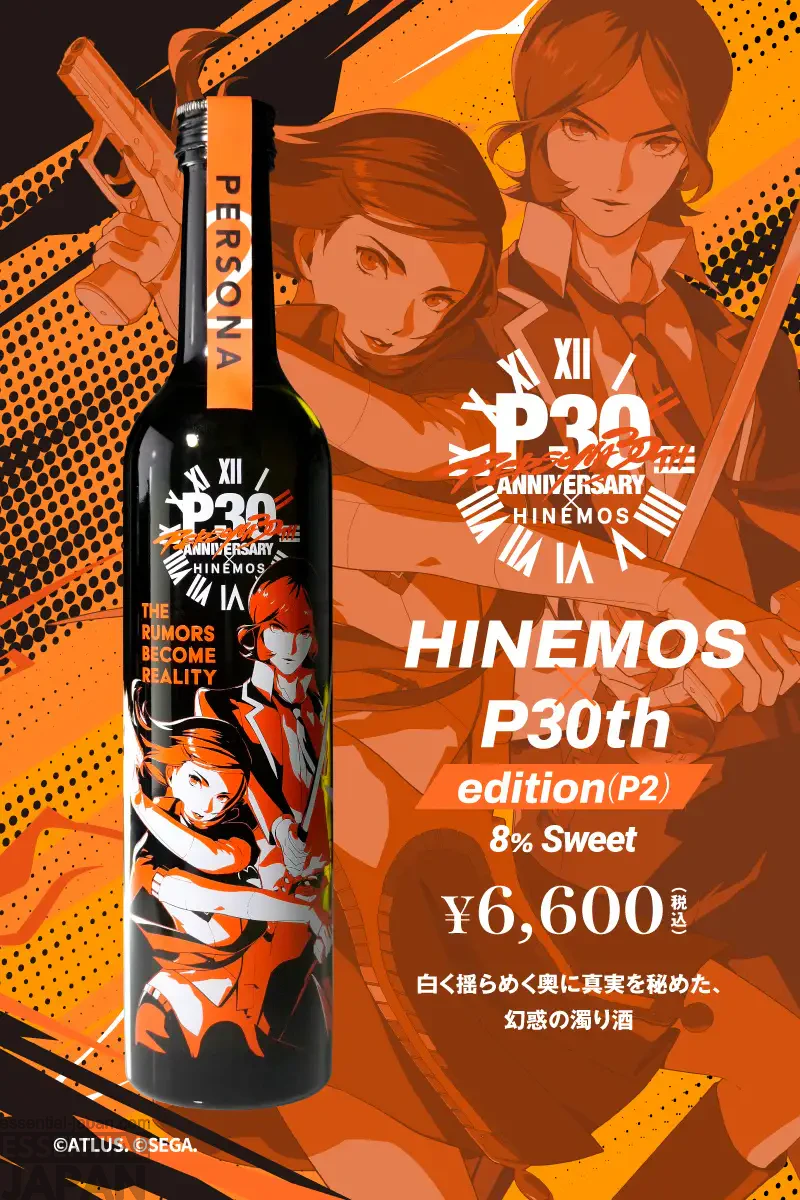 Persona 30th Anniversary Sake Collection 11