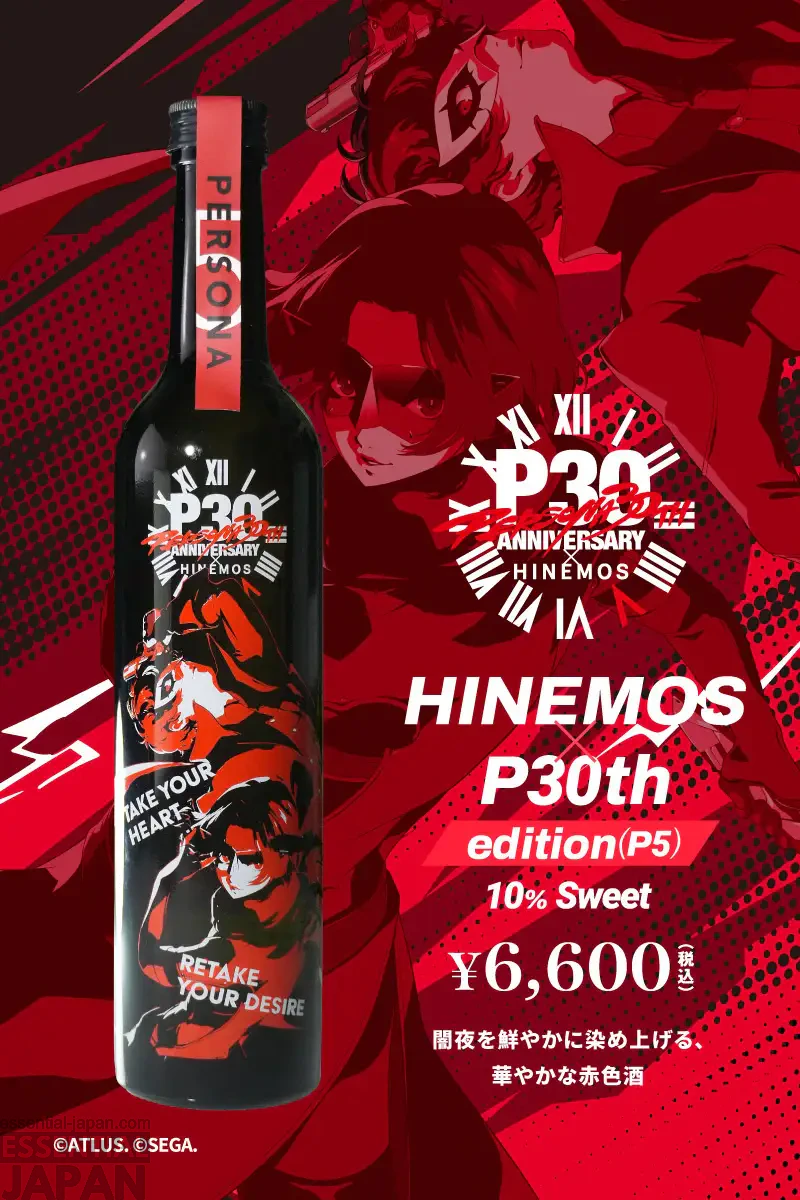Persona 30th Anniversary Sake Collection 23
