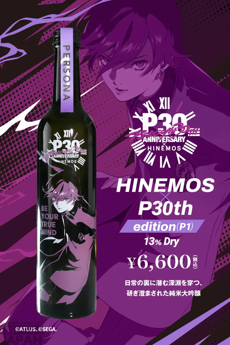 Persona 30th Anniversary Sake Collection 7