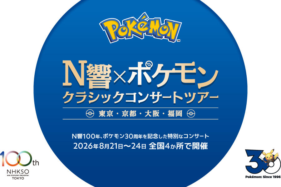 Pokemon Orchestra Free Stream