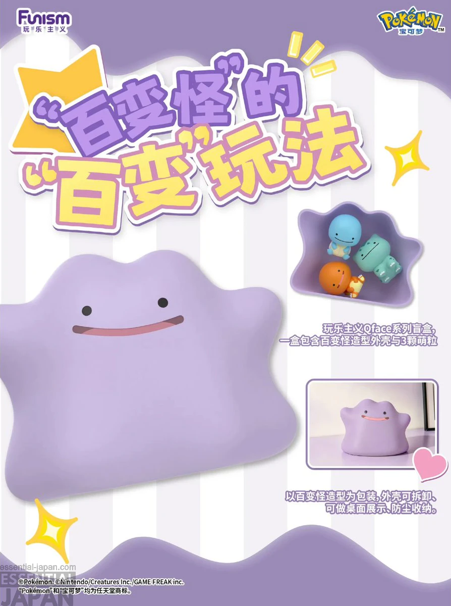 Pokémon x Funism Ditto Blind Box Mini Figures 1