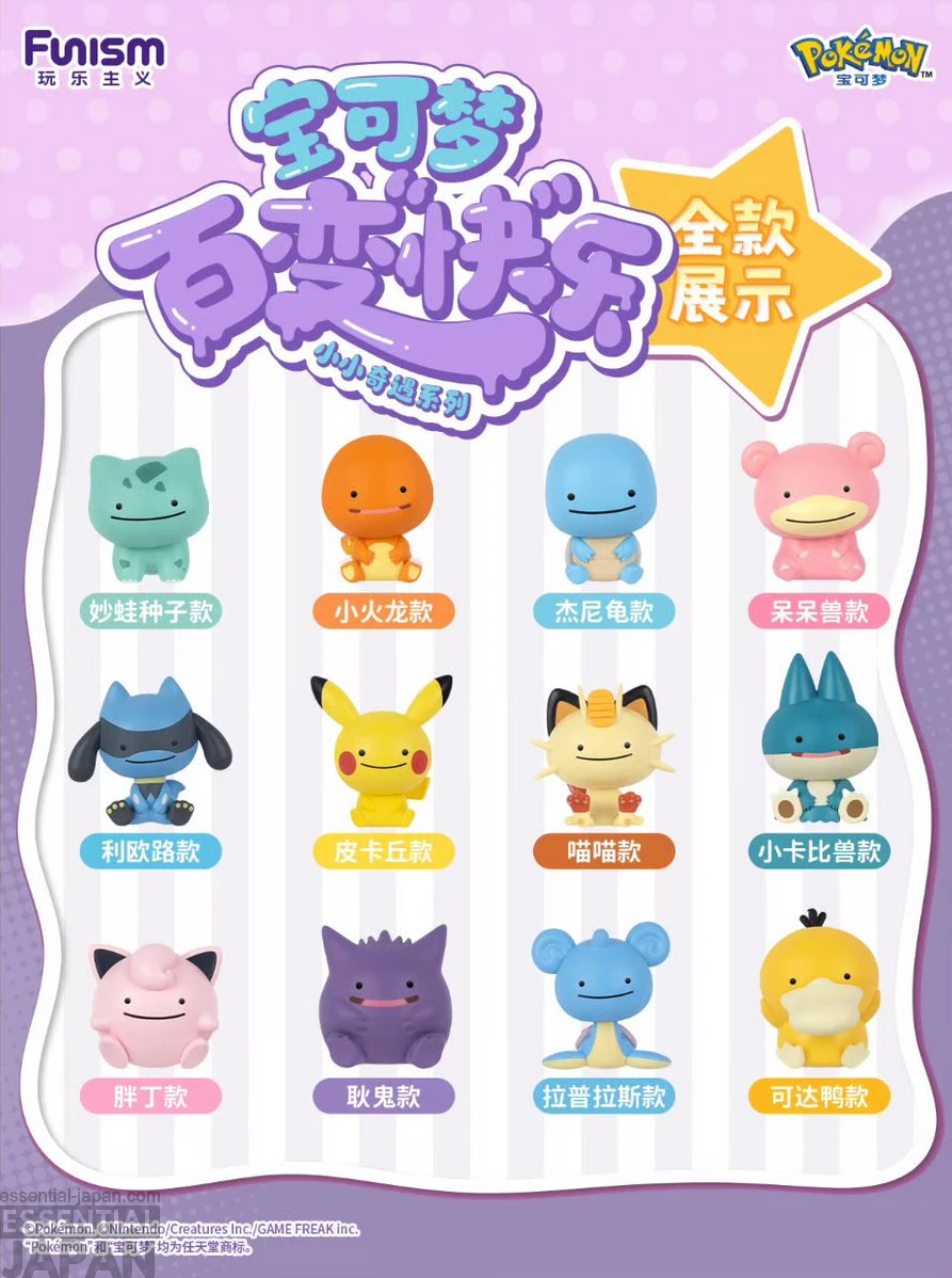 Pokémon x Funism Ditto Blind Box Mini Figures 2