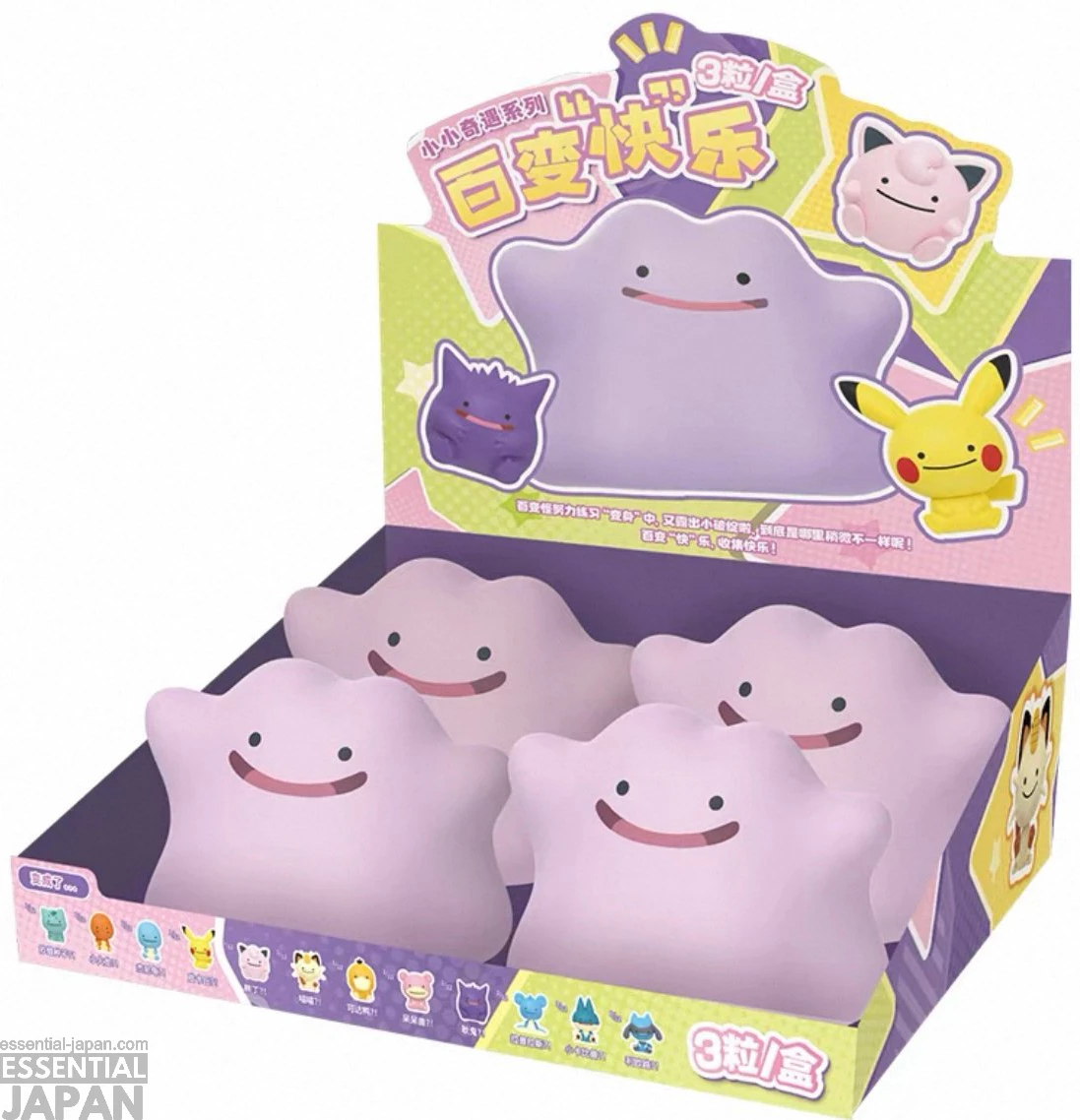 Pokémon x Funism Ditto Blind Box Mini Figures 4