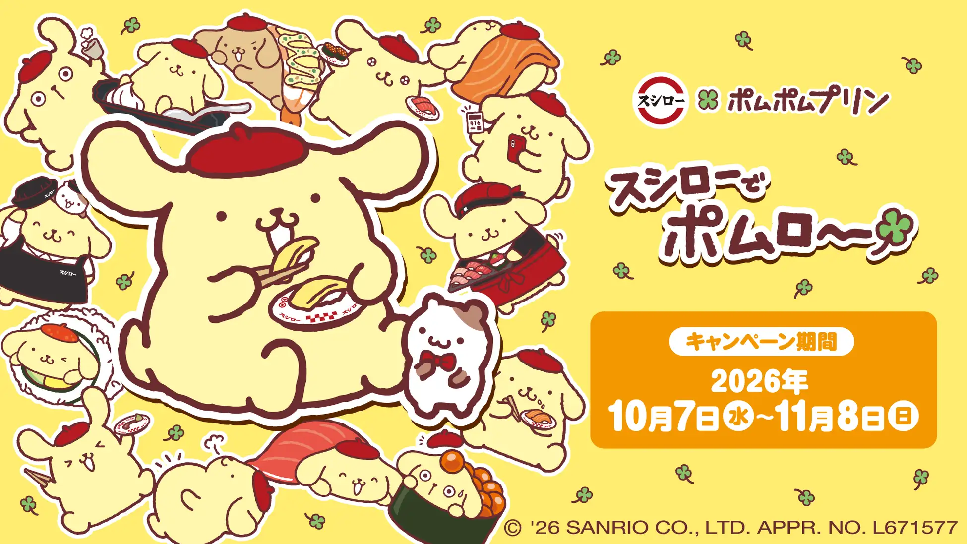 Pompompurin x Suishiro Collab 1