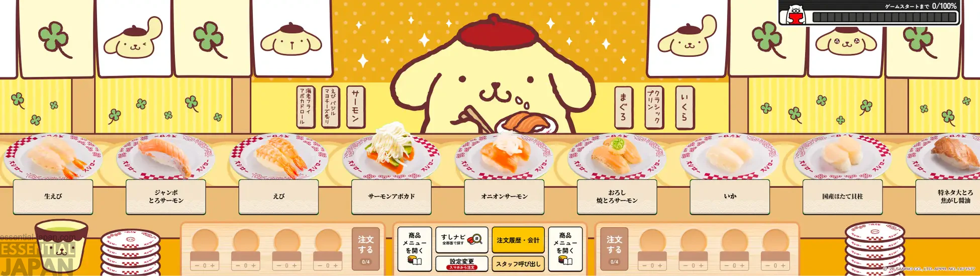 Pompompurin x Suishiro Collab 24