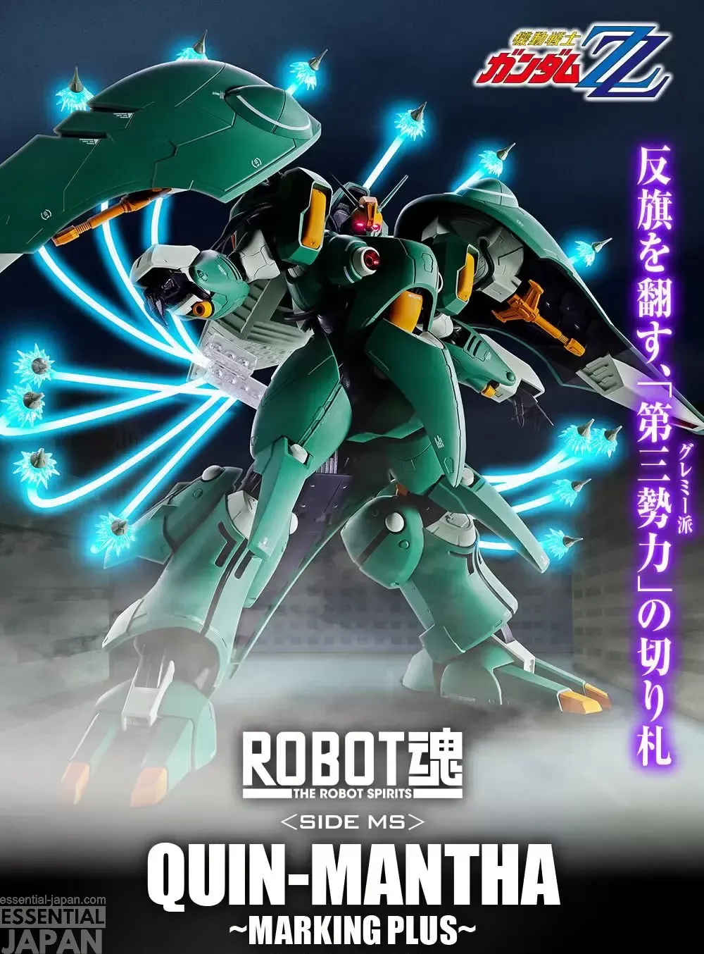 ROBOT SPIRITS Quin Mantha ~Marking Plus~ 1