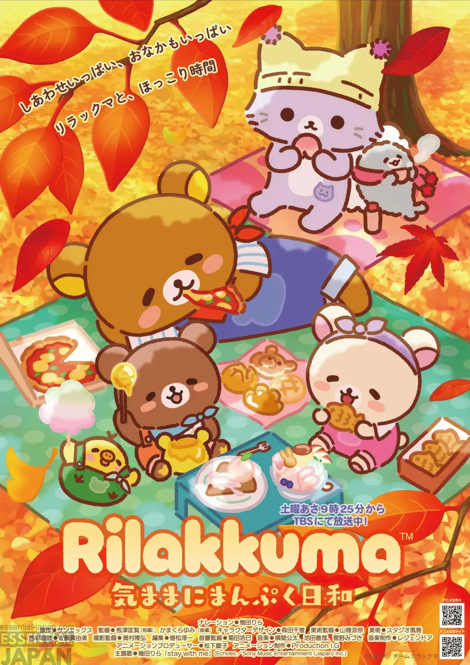 Rilakkuma × Haikyu!! project 16