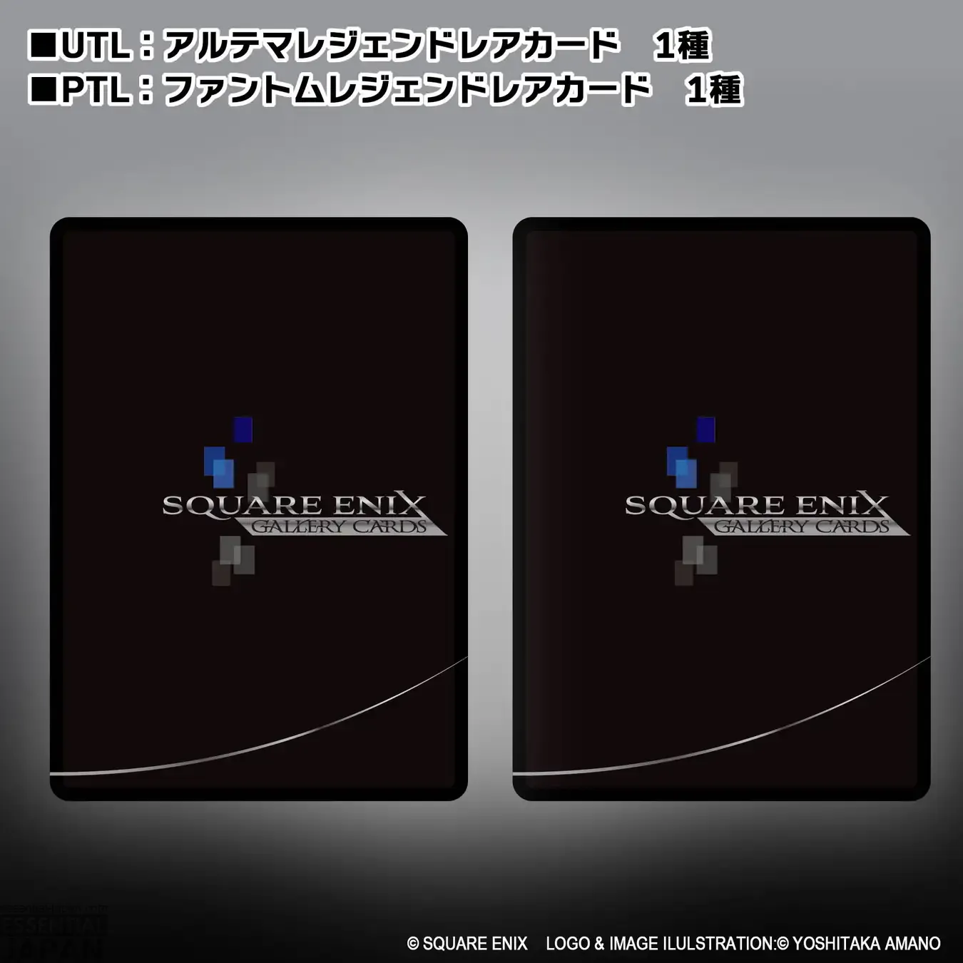 SQUARE ENIX GALLERY CARDS Vol.1 FINAL FANTASY 40th Anniversary Collection 1
