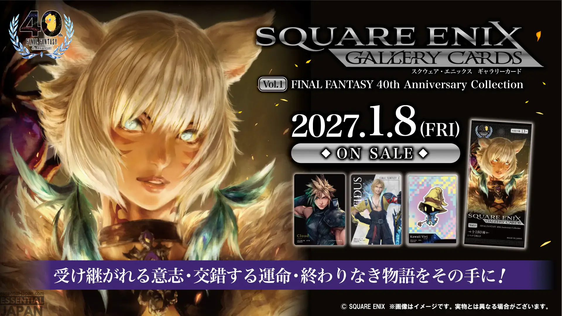 SQUARE ENIX GALLERY CARDS Vol.1 FINAL FANTASY 40th Anniversary Collection 4
