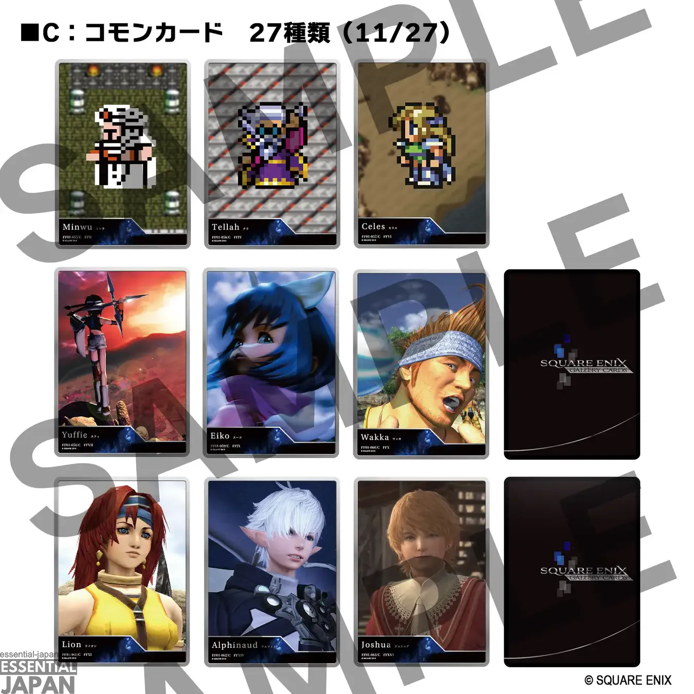 SQUARE ENIX GALLERY CARDS Vol.1 FINAL FANTASY 40th Anniversary Collection 8