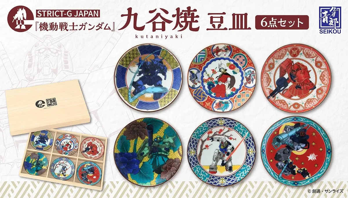STRICT G JAPAN Mobile Suit Gundam Kutani Ware Mamezara 0