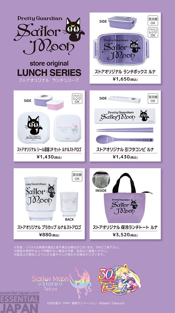 Sailor Moon Lunch Series