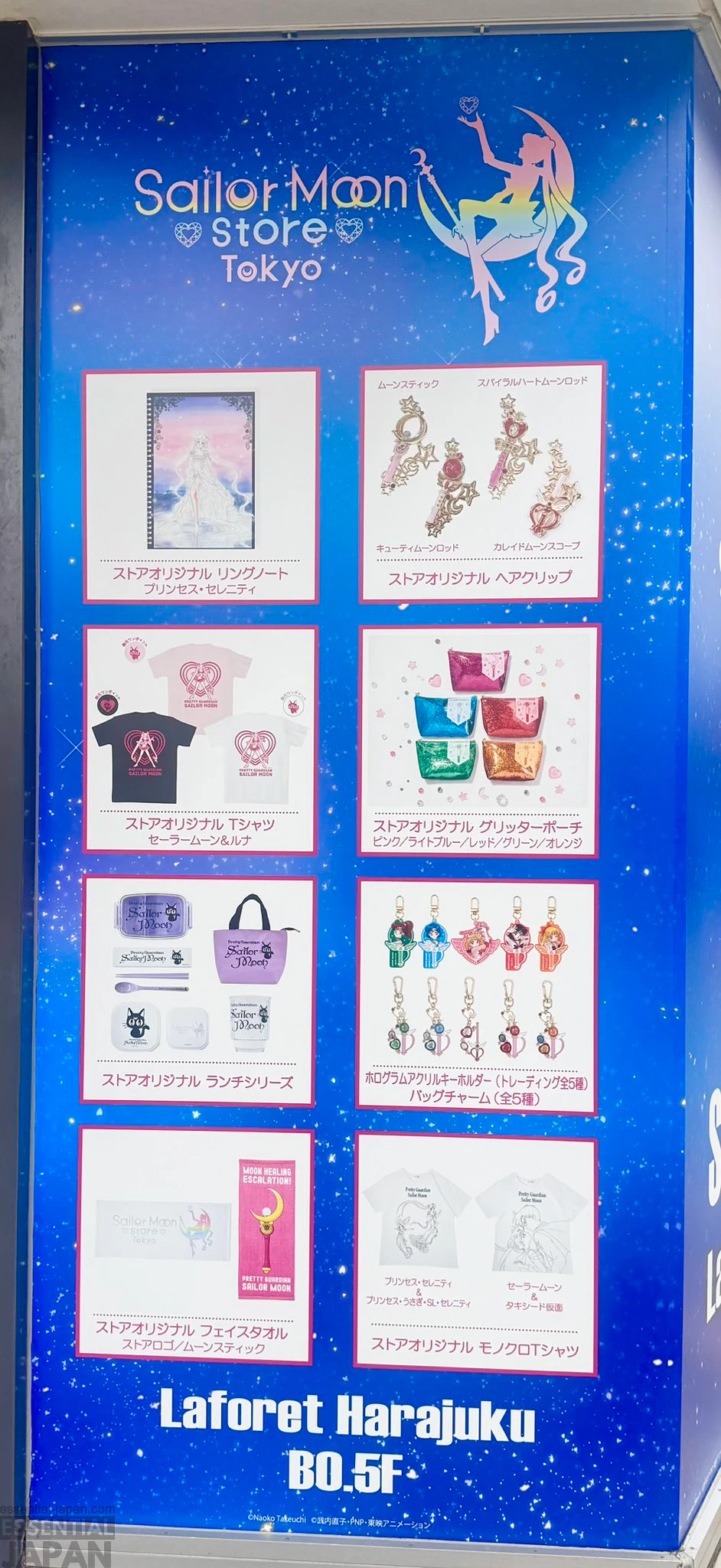 Sailor Moon Store 9th Anniversary 4