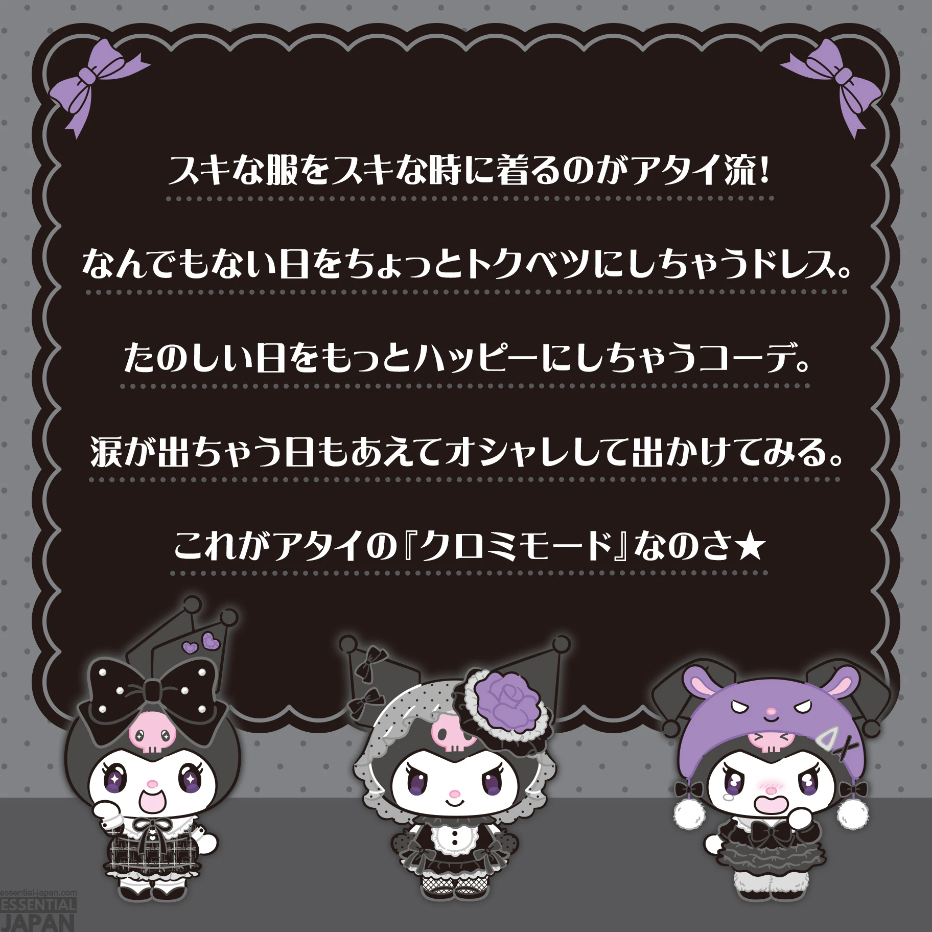 Sanrio All Black Kuromi Mode Series 2