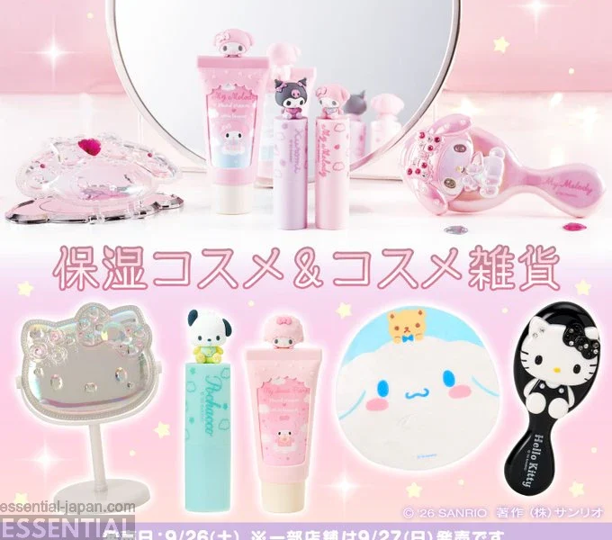 Sanrio Aurora Themed Cosmetics Collection 10