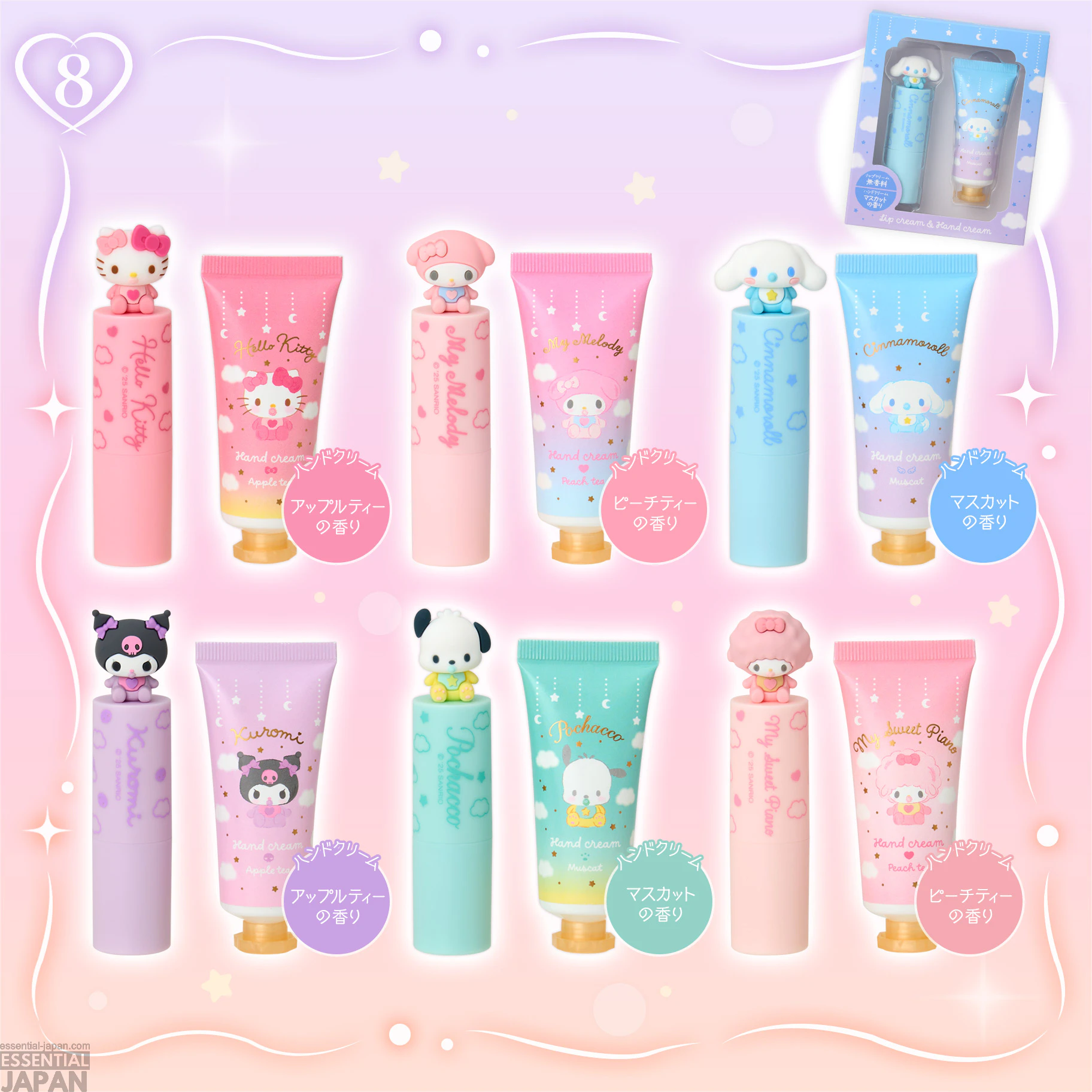Sanrio Aurora Themed Cosmetics Collection 9