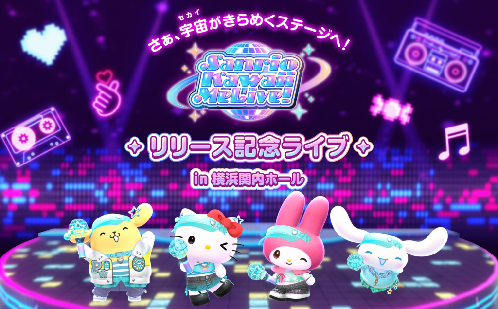 Sanrio Kawaii Me Live Game 4