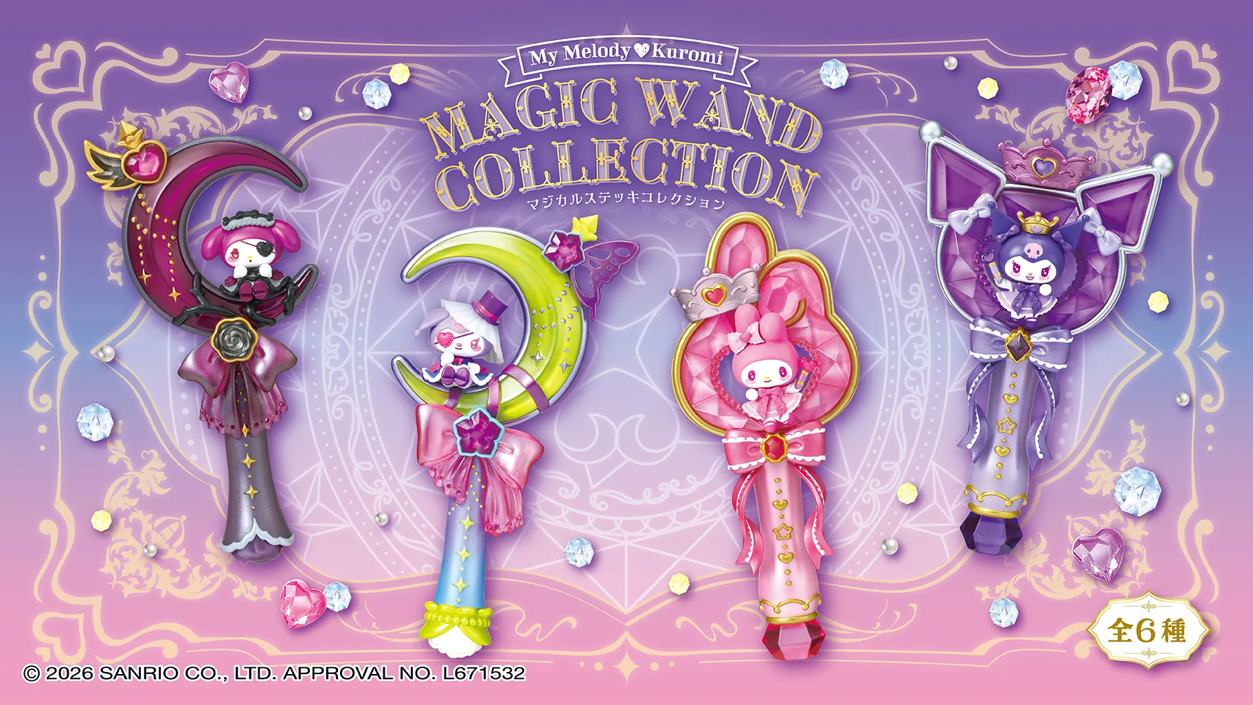 Sanrio My Melody and Kuromi Magic Wand Re ment Collection