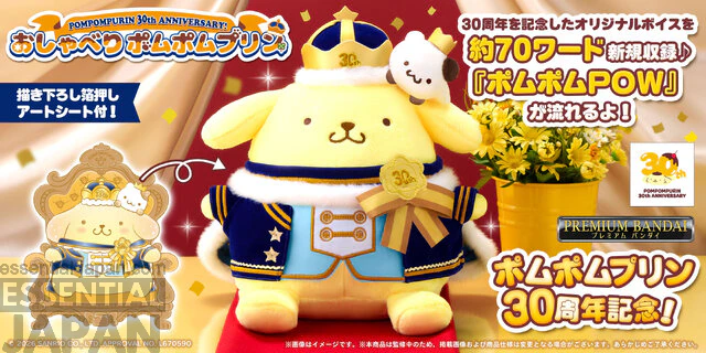 Sanrio Pompompurin 30th Anniversary Interactive Plush 1
