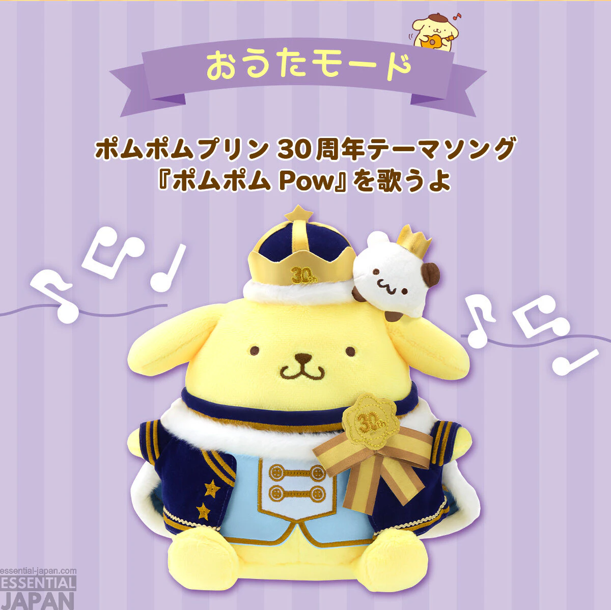 Sanrio Pompompurin 30th Anniversary Interactive Plush 10