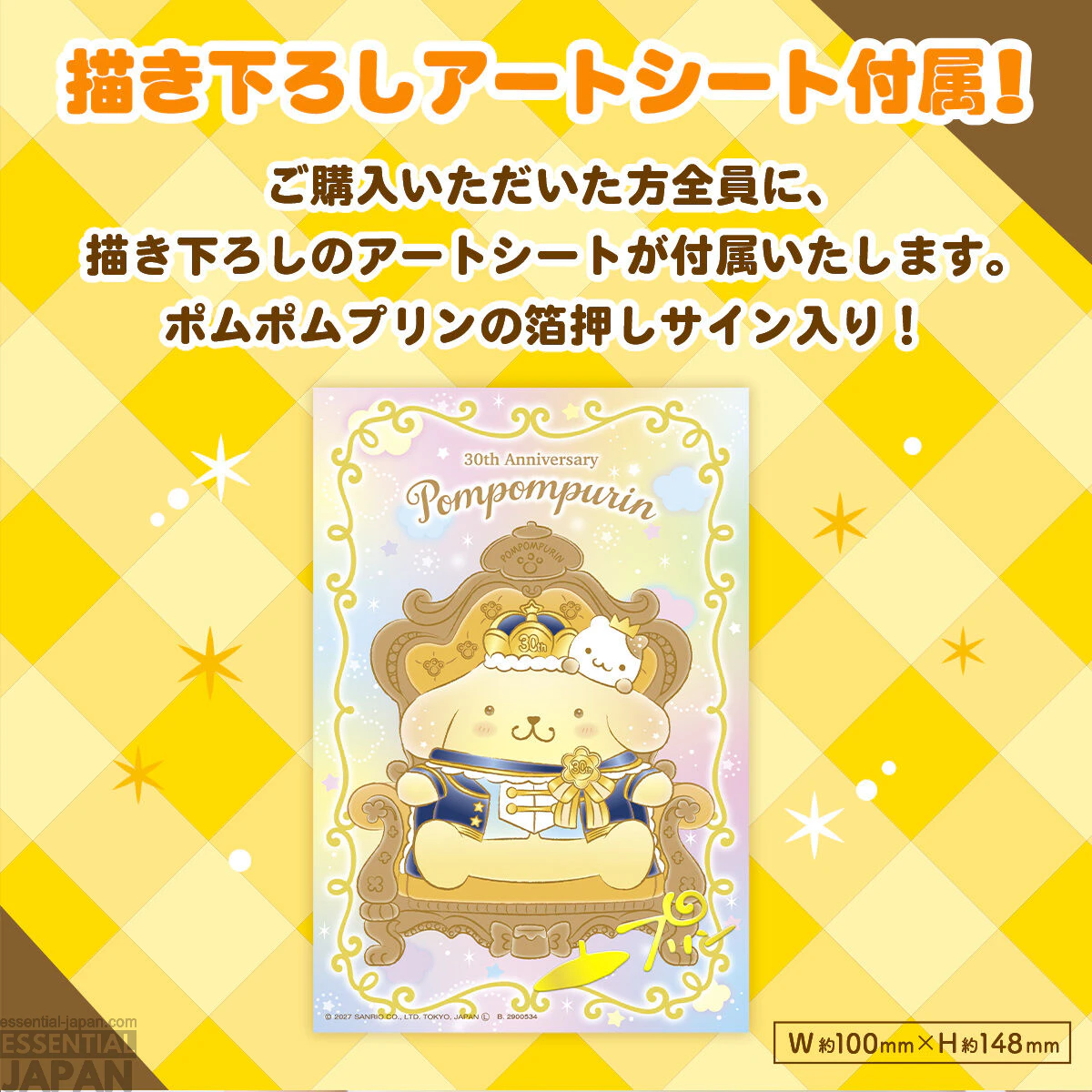 Sanrio Pompompurin 30th Anniversary Interactive Plush 6