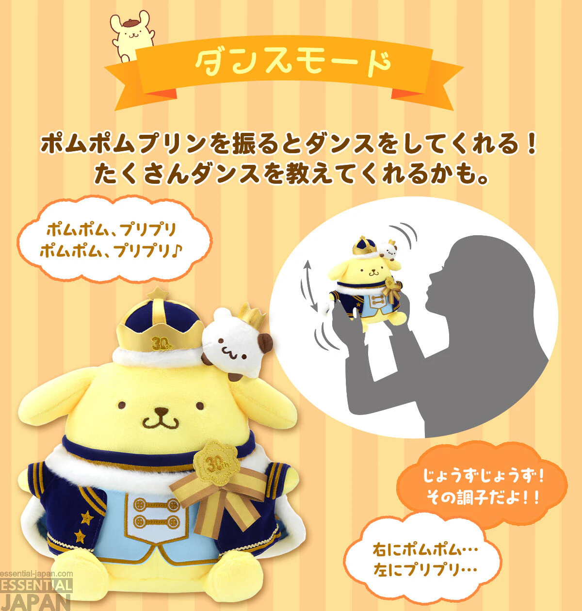 Sanrio Pompompurin 30th Anniversary Interactive Plush 7