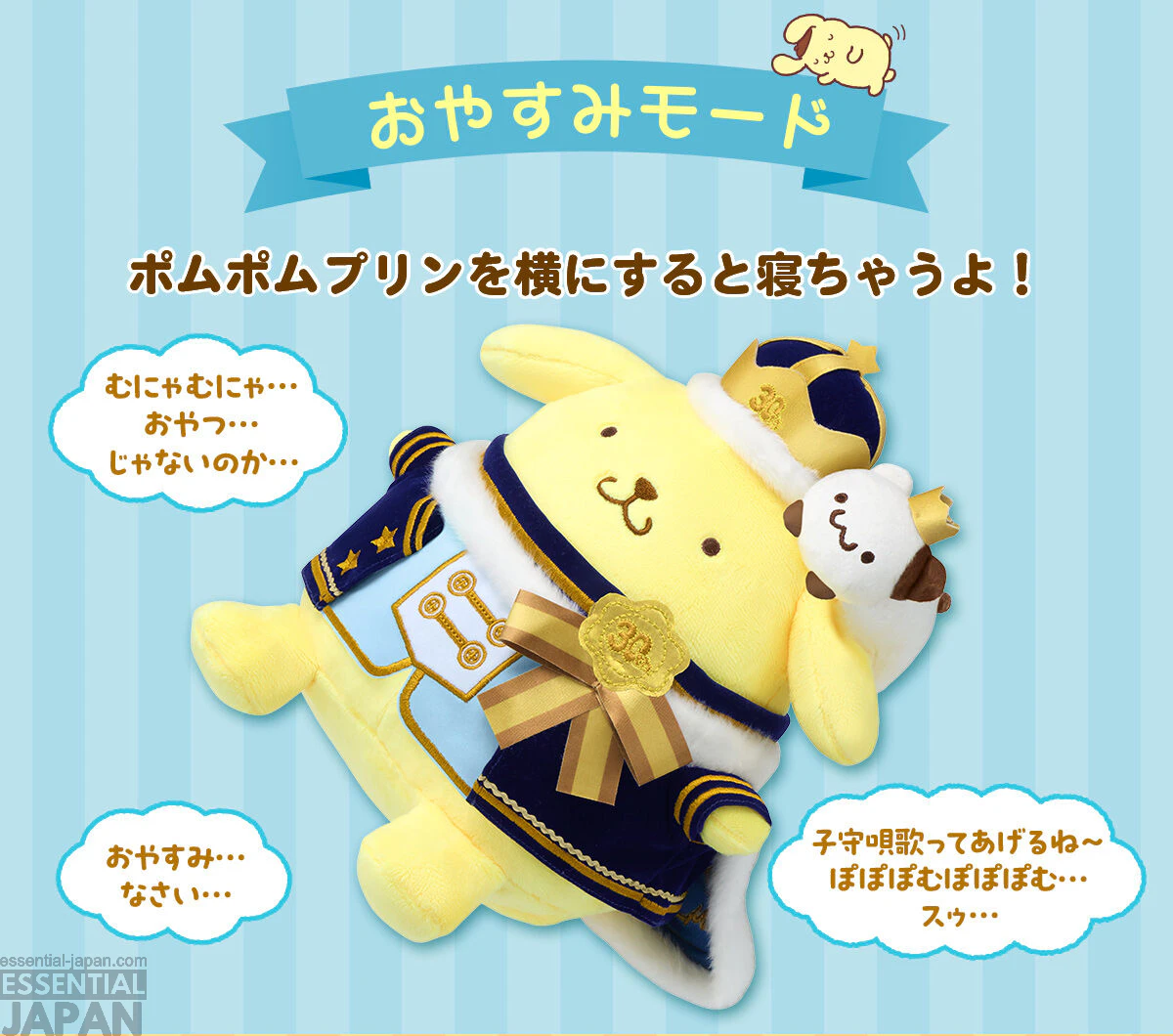 Sanrio Pompompurin 30th Anniversary Interactive Plush 8