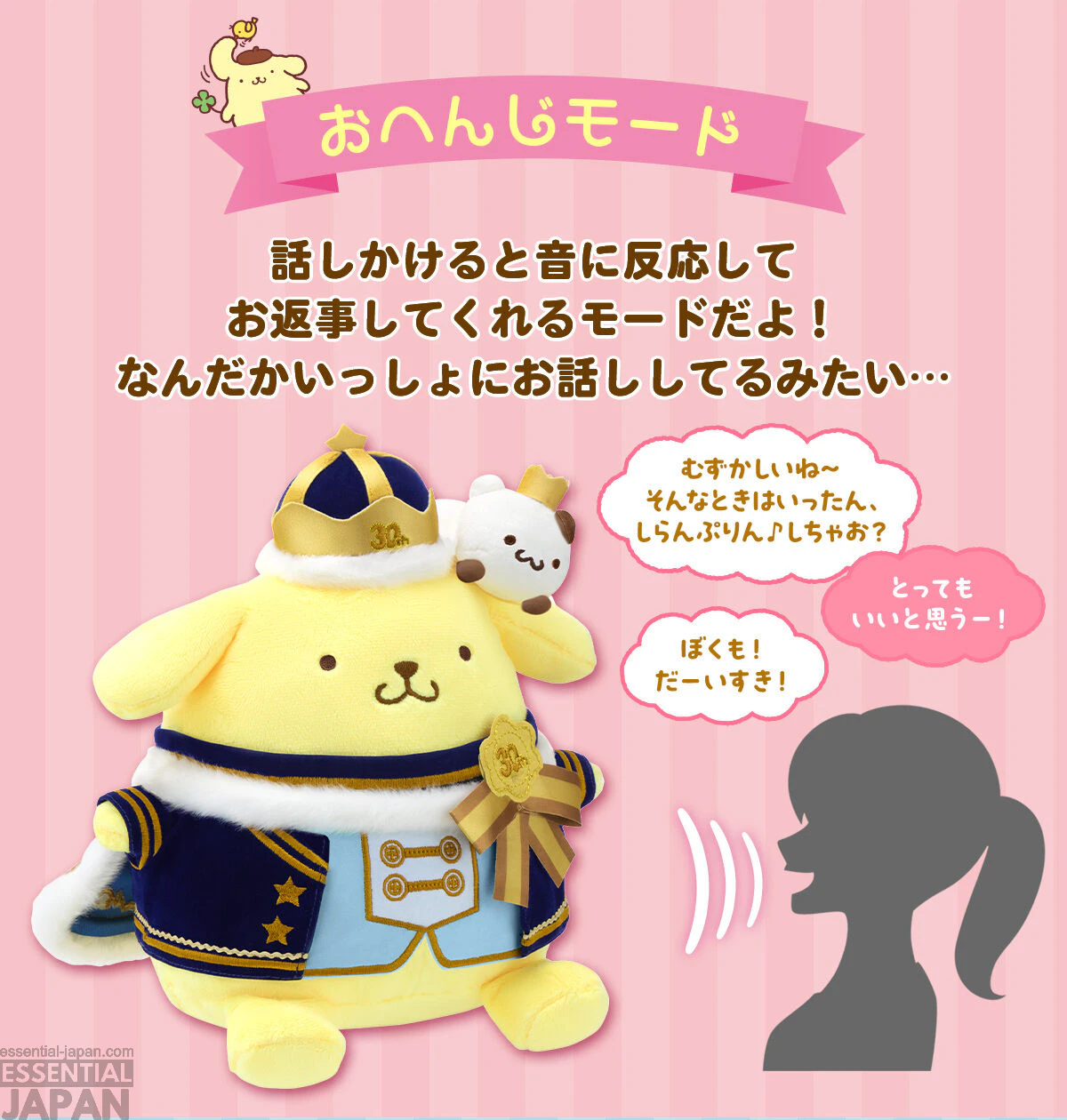Sanrio Pompompurin 30th Anniversary Interactive Plush 9