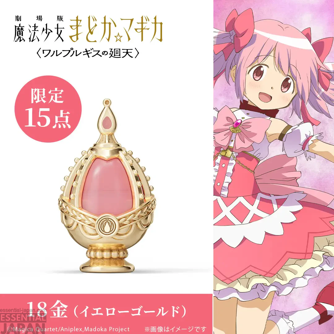 U TREASURE x Madoka Magica Jewelry collection 10
