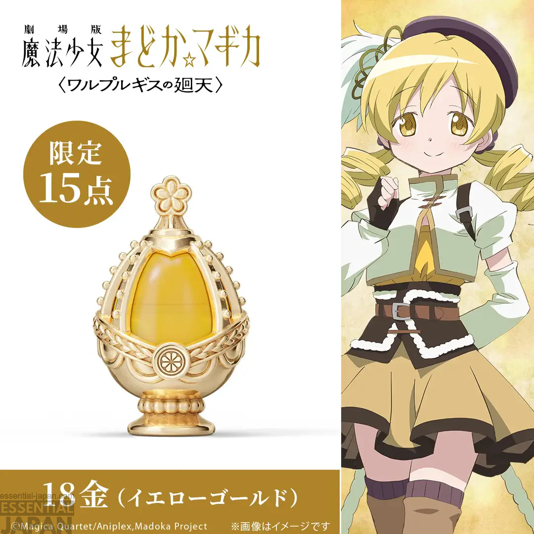 U TREASURE x Madoka Magica Jewelry collection 11