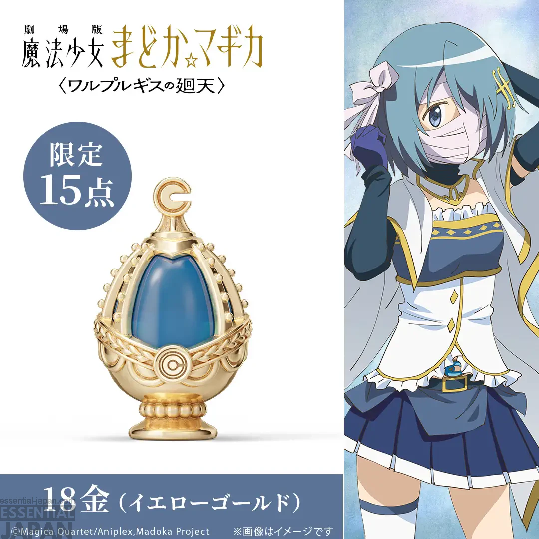 U TREASURE x Madoka Magica Jewelry collection 12