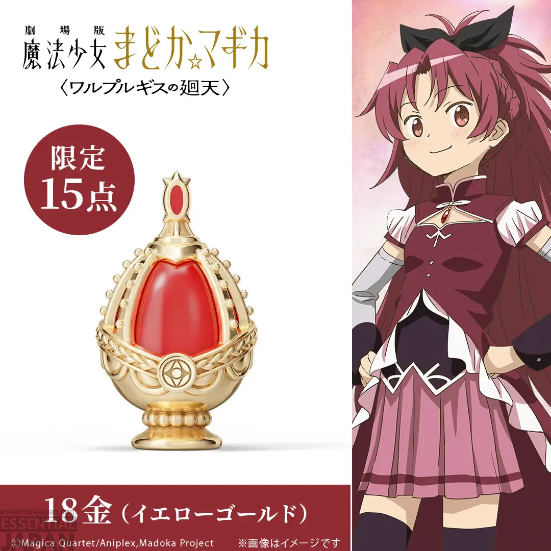 U TREASURE x Madoka Magica Jewelry collection 13