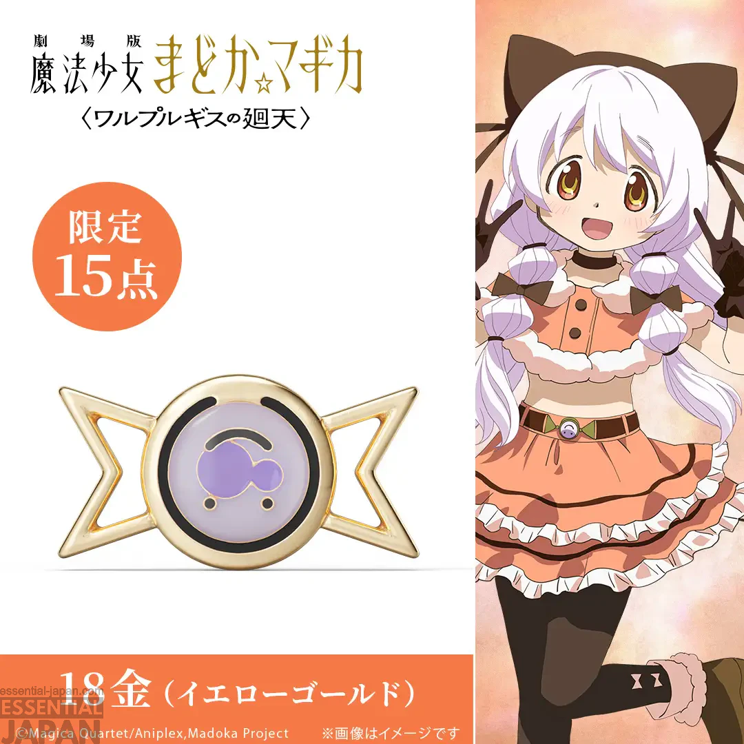 U TREASURE x Madoka Magica Jewelry collection 15