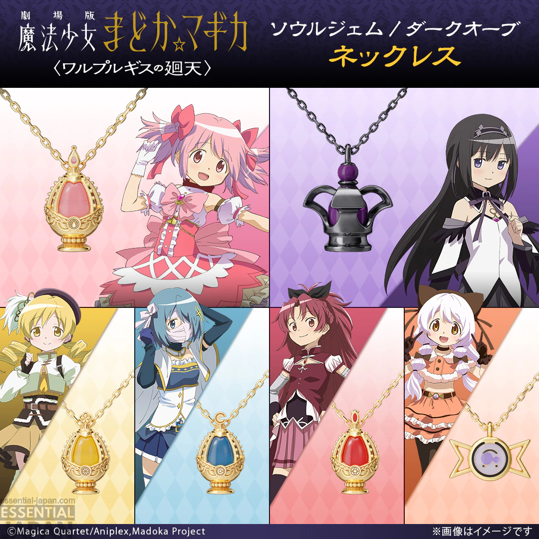U TREASURE x Madoka Magica Jewelry collection 18