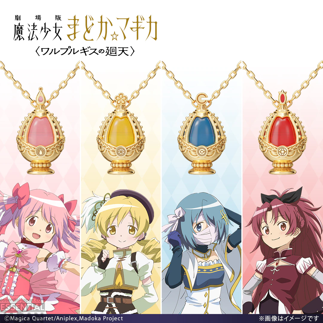 U TREASURE x Madoka Magica Jewelry collection 2