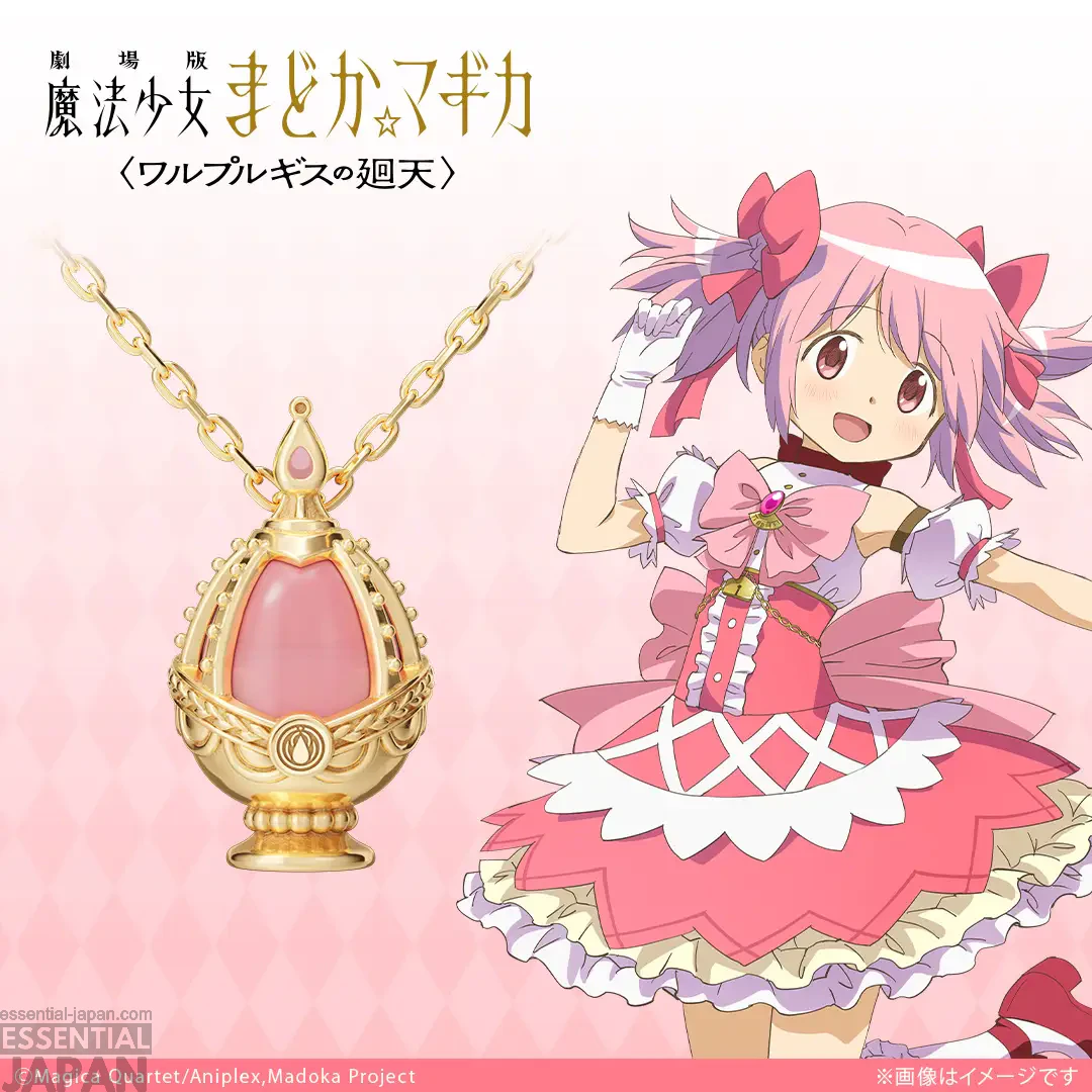 U TREASURE x Madoka Magica Jewelry collection 3