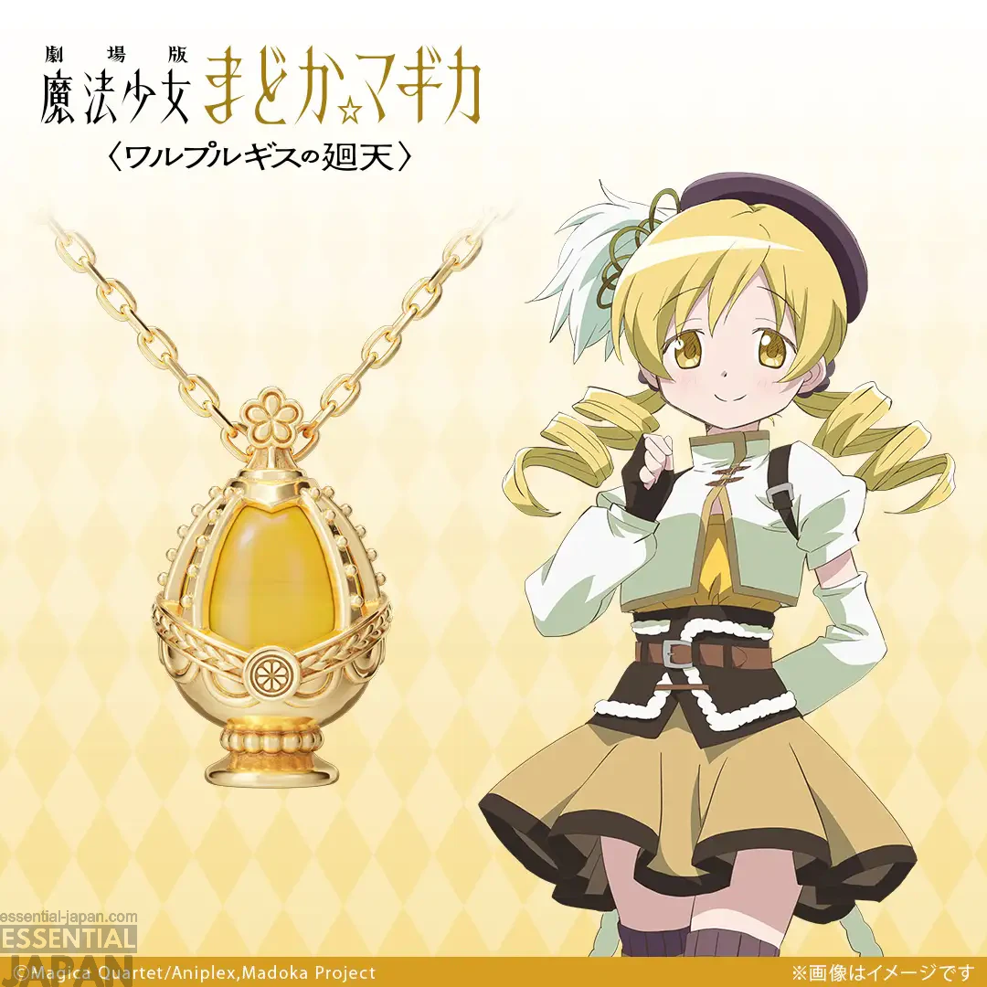 U TREASURE x Madoka Magica Jewelry collection 4