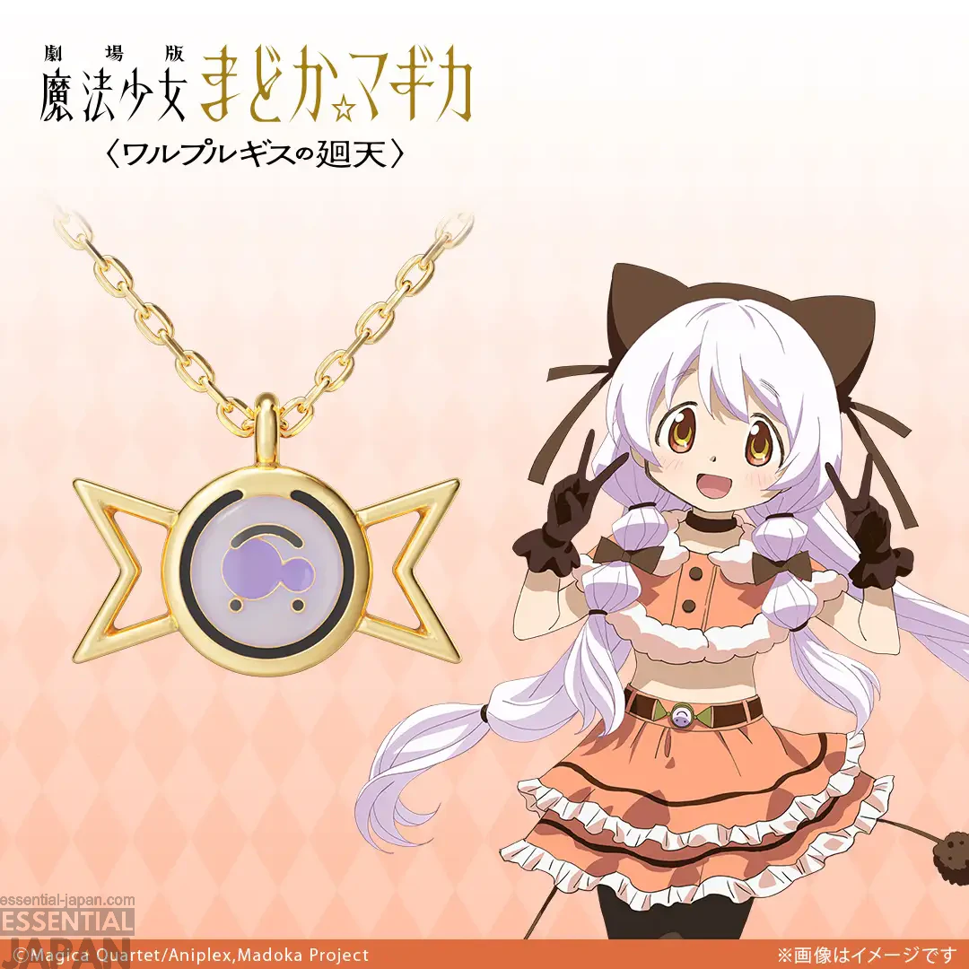 U TREASURE x Madoka Magica Jewelry collection 8
