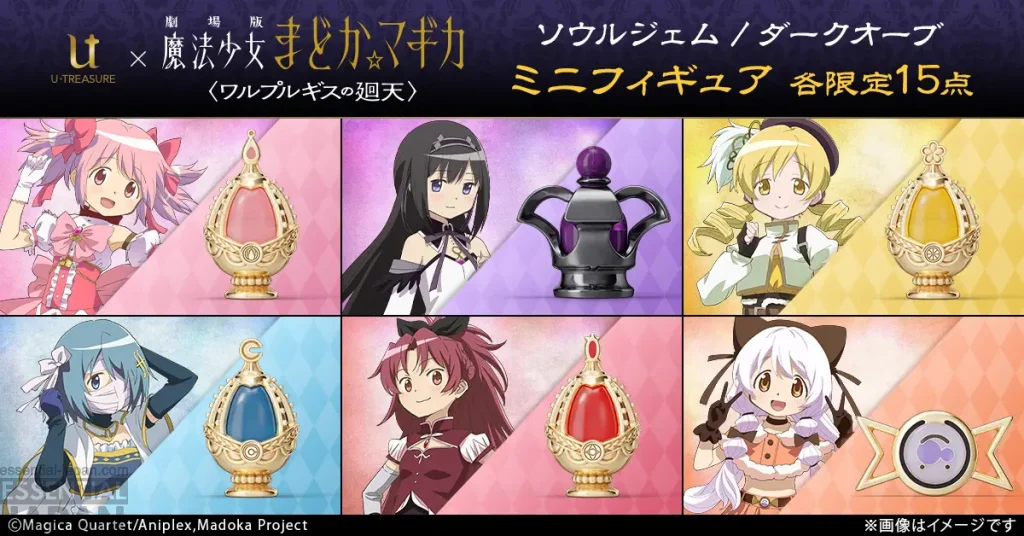 U TREASURE x Madoka Magica Jewelry collection 9