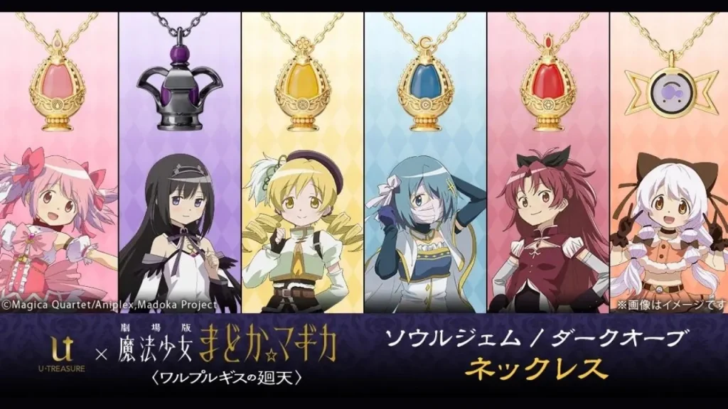 U TREASURE x Madoka Magica Jewelry collection Main
