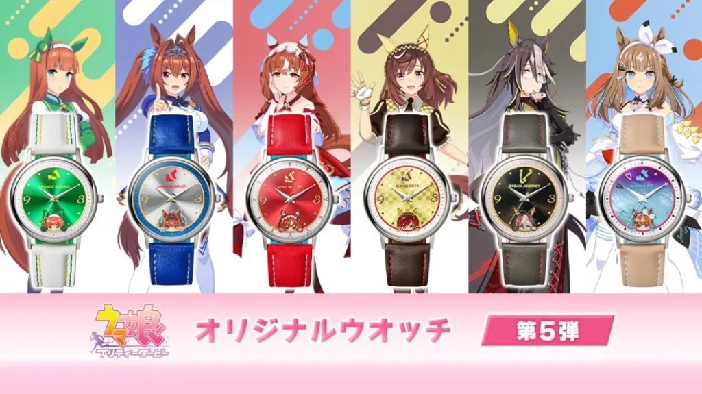 Uma Musume Pretty Derby Original Watch Vol. 5 premico 1