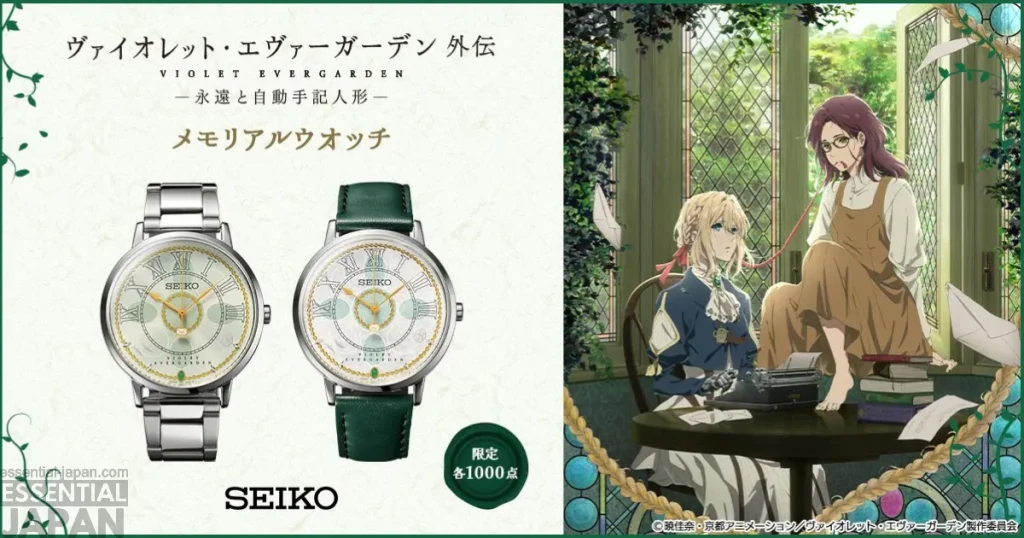 Violet Evergarden x SEIKO Watch Collab 1